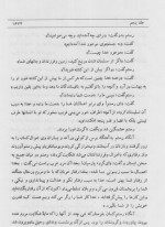 دانلود کتاب تاریخ طبری جلد پنجم محمد بن جریر طبری 512 صفحه PDF 📘-1