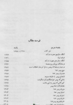 دانلود کتاب تاریخ طبری جلد چهارم محمد بن جریر طبری 439 صفحه PDF 📘-1