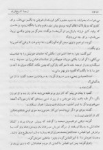 دانلود کتاب تاریخ طبری جلد یازدهم محمد بن جریر طبری 434 صفحه PDF 📘-1