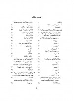 دانلود کتاب تاریح پوشاک ایران محمدرضا چیت ساز 634 صفحه PDF 📘-1