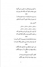 دانلود کتاب ترازوی طلایی محمد اکبر سنا غزنوی 156 صفحه PDF 📘-1