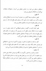 دانلود کتاب ترازوی طلایی محمد اکبر سنا غزنوی 156 صفحه PDF 📘-1