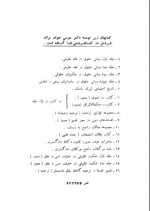 دانلود کتاب تفسیر اوستا جیم دار مستتر 358 صفحه PDF 📘-1