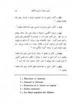 دانلود کتاب تفسیر اوستا جیم دار مستتر 358 صفحه PDF 📘-1