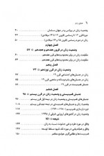 دانلود کتاب جنبش زنان آندره میشل 162 صفحه PDF 📘-1