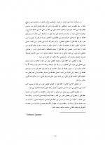 دانلود کتاب حرکات اصلاحی رضا مهدوی نژاد 288 صفحه PDF 📘-1