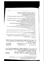 دانلود کتاب نخستین درس در جبر مجرد قسمت اول جان ب فرالی 103 صفحه PDF 📘-1