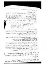 دانلود کتاب نخستین درس در جبر مجرد قسمت اول جان ب فرالی 103 صفحه PDF 📘-1