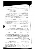 دانلود کتاب نخستین درس در جبر مجرد قسمت دوم جان ب فرالی 117 صفحه PDF 📘-1