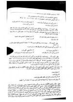 دانلود کتاب نخستین درس در جبر مجرد قسمت دوم جان ب فرالی 117 صفحه PDF 📘-1