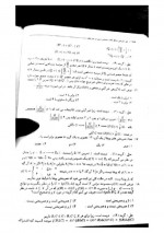 دانلود کتاب نخستین درس در جبر مجرد قسمت دوم جان ب فرالی 117 صفحه PDF 📘-1