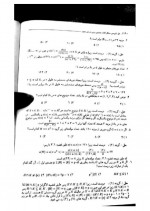 دانلود کتاب نخستین درس در جبر مجرد قسمت دوم جان ب فرالی 117 صفحه PDF 📘-1