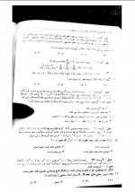 دانلود کتاب نخستین درس در جبر مجرد قسمت دوم جان ب فرالی 117 صفحه PDF 📘-1