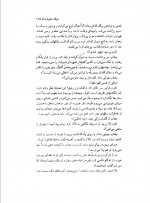 دانلود کتاب خانه ادریسیها غزاله علیزاده 636 صفحه PDF 📘-1