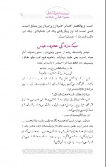دانلود کتاب جای خالی عباس علی اصغر علوی 288 صفحه PDF 📘-1