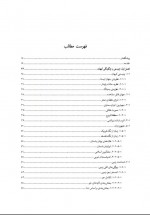 دانلود کتاب آتاراکسی پرویز محمدی قلابی 526 صفحه PDF 📘-1