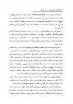 دانلود کتاب آتاراکسی پرویز محمدی قلابی 526 صفحه PDF 📘-1