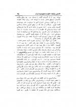 دانلود کتاب آزاد اندیشی و مردم گرائی در ایران عبدالرفیع حقیقت 234 صفحه PDF 📘-1