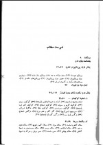 دانلود کتاب آشپزی بدون گوشت گلی امامی 127 صفحه PDF 📘-1