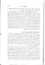 دانلود کتاب آشپزی بدون گوشت گلی امامی 127 صفحه PDF 📘-1