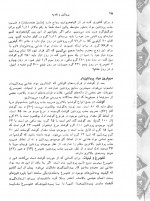 دانلود کتاب آشپزی بدون گوشت گلی امامی 127 صفحه PDF 📘-1