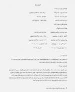 دانلود کتاب آشپزی سلامت – محموعه آشپزهای مخصوص 52 صفحه PDF 📘-1