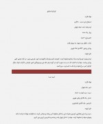 دانلود کتاب آشپزی سلامت – محموعه آشپزهای مخصوص 52 صفحه PDF 📘-1