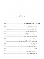 دانلود کتاب آشپزی گیاهی سارا اعظم احمدی 416 صفحه PDF 📘-1