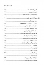 دانلود کتاب آشپزی گیاهی سارا اعظم احمدی 416 صفحه PDF 📘-1