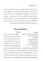 دانلود کتاب آشپزی گیاهی سارا اعظم احمدی 416 صفحه PDF 📘-1