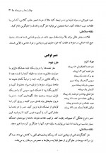 دانلود کتاب آشپزی گیاهی سارا اعظم احمدی 416 صفحه PDF 📘-1