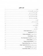 دانلود کتاب آشپزی اتیسم حسین رضایی 163 صفحه PDF 📘-1