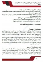 دانلود کتاب آموزش ریدایرکت کردن مهران منصوری فر 19 صفحه PDF 📘-1