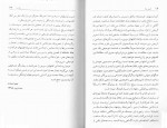 دانلود کتاب آیین بودا محمدرضا بدیعی 100 صفحه PDF 📘-1