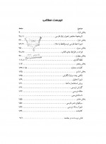 دانلود کتاب آیین نگارش و ویرایش نظام الدین نوری 199 صفحه PDF 📘-1