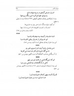 دانلود کتاب اشعار معروف سید ضیاء الدین سجادی 477 صفحه PDF 📘-1