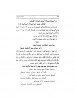 دانلود کتاب اشعار معروف سید ضیاء الدین سجادی 477 صفحه PDF 📘-1