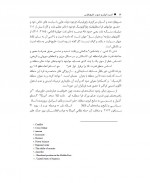 دانلود کتاب امنیت ایران و جنوب خلیج فارس مهدی اقبالی 155 صفحه PDF 📘-1