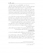 دانلود کتاب امنیت ایران و جنوب خلیج فارس مهدی اقبالی 155 صفحه PDF 📘-1