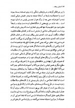 دانلود کتاب انسان ریخته اکبر رادی 257 صفحه PDF 📘-1