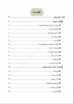 دانلود کتاب این حجاب مزخرف ایفان محمدپور 218 صفحه PDF 📘-1