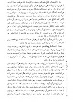 دانلود کتاب باستان نامه علی محمد فره وشی 498 صفحه PDF 📘-1