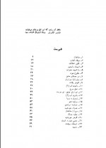 دانلود کتاب بانوی آب بهمن صالحی 116 صفحه PDF 📘-1