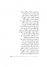 دانلود کتاب بانوی آب بهمن صالحی 116 صفحه PDF 📘-1