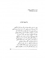 دانلود کتاب بانوی آب بهمن صالحی 116 صفحه PDF 📘-1