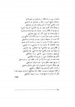 دانلود کتاب بانوی آب بهمن صالحی 116 صفحه PDF 📘-1