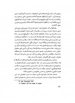 دانلود کتاب بررسی آثار و زندگی جک لندن آرتوش بوداقیان 129 صفحه PDF 📘-1