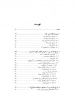 دانلود کتاب بررسی علمی شیوه خط فارسی نازیلا خلخالی 187 صفحه PDF 📘-1