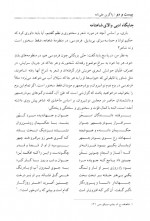 دانلود کتاب به گزین علی نامه سید علی موسوی گرمارودی 313 صفحه PDF 📘-1