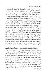 دانلود کتاب تات نشینهای بلوک زهرا جلال آل احمد 182 صفحه PDF 📘-1